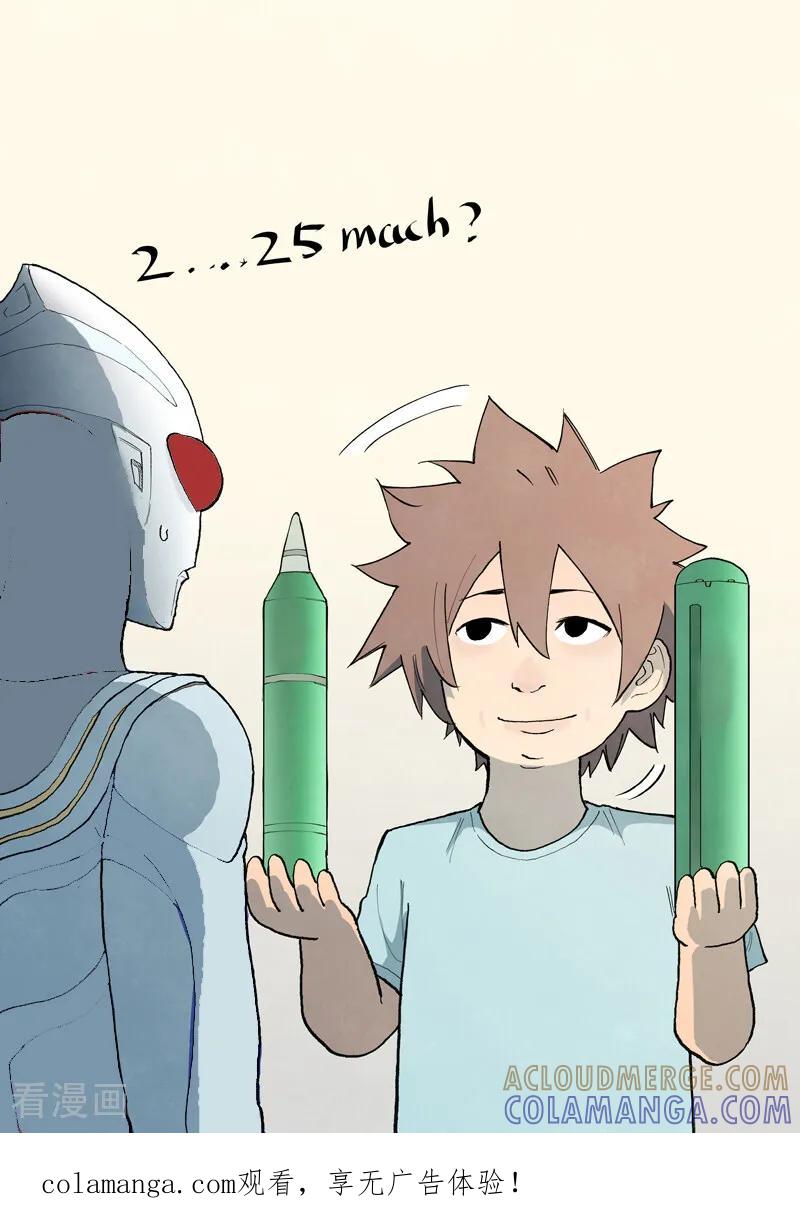 《星武神诀》第891话 第1页