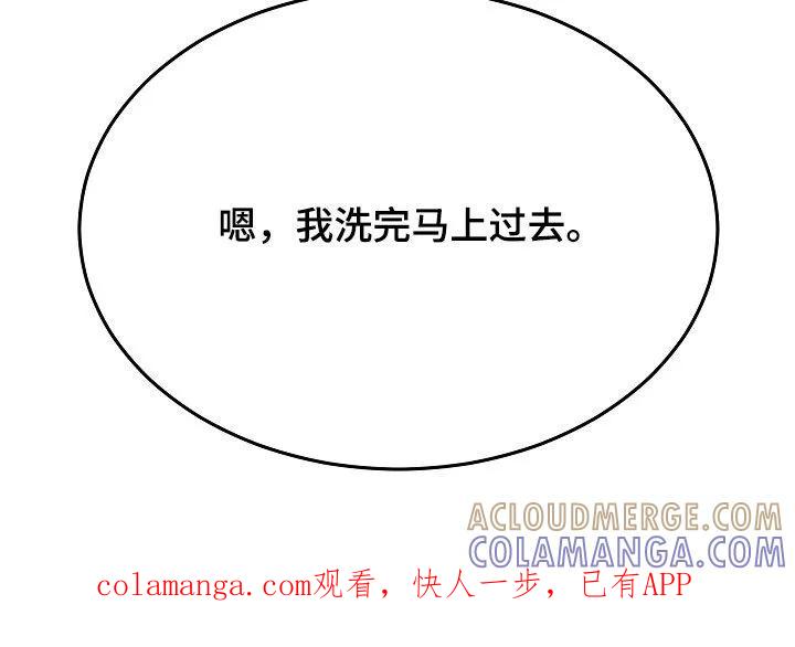 《死亡不是我的解脱》第90章：【第二季】回归 第35页