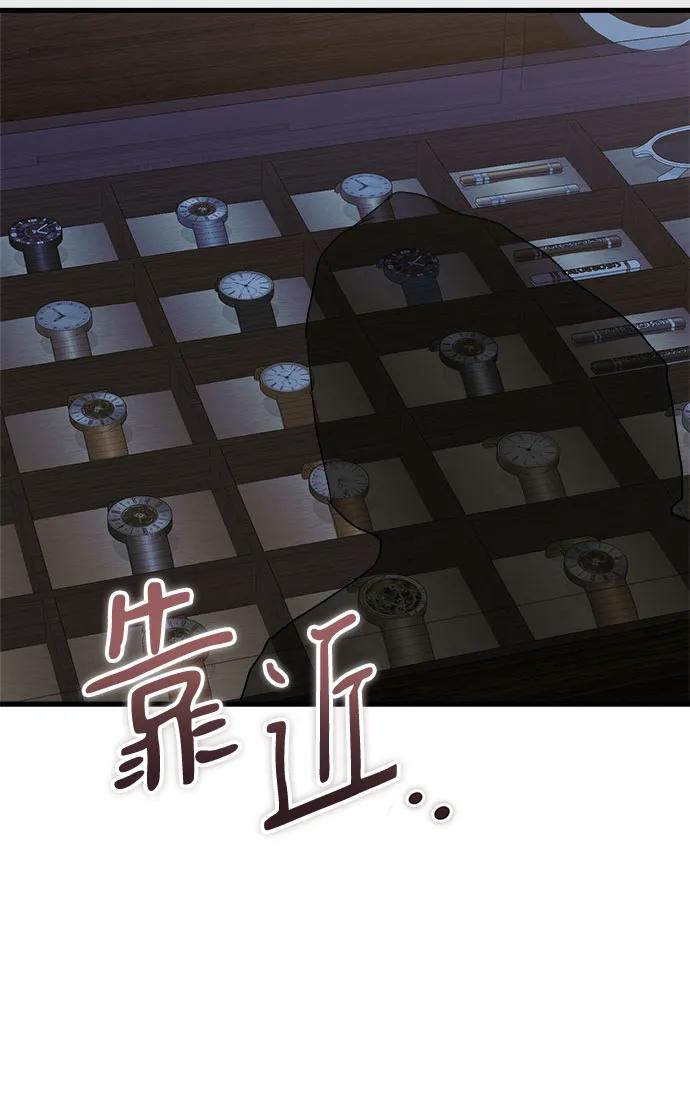 《只想让你坠落》第92话 第27页