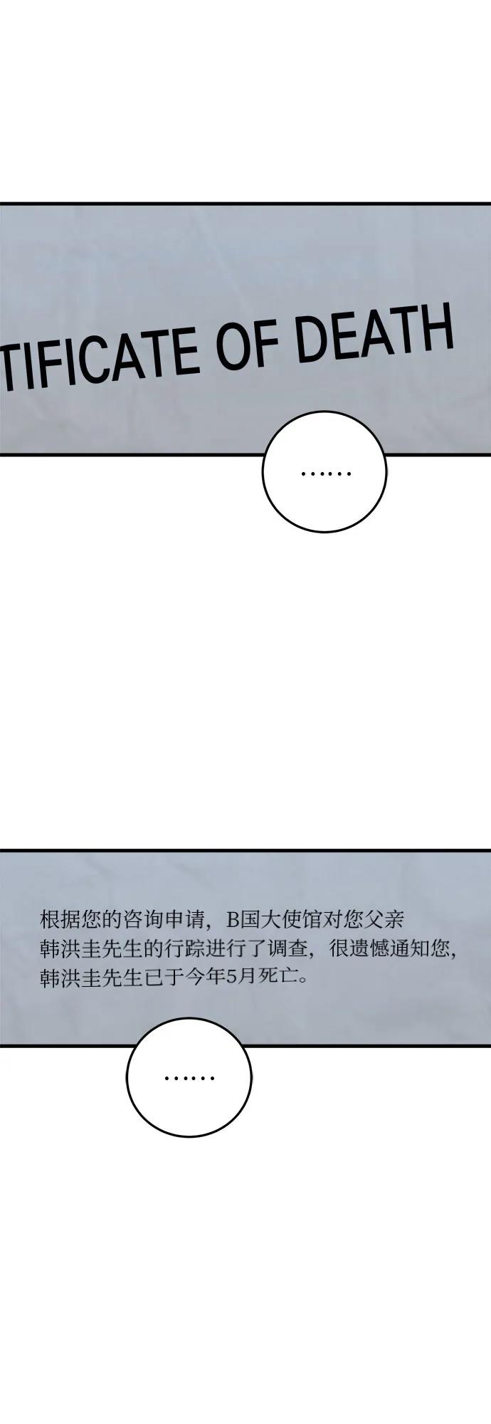 《只想让你坠落》第92话 第32页