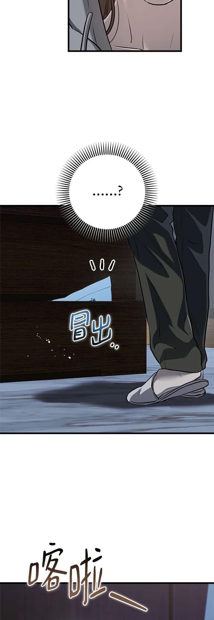 《只想让你坠落》第92话 第29页