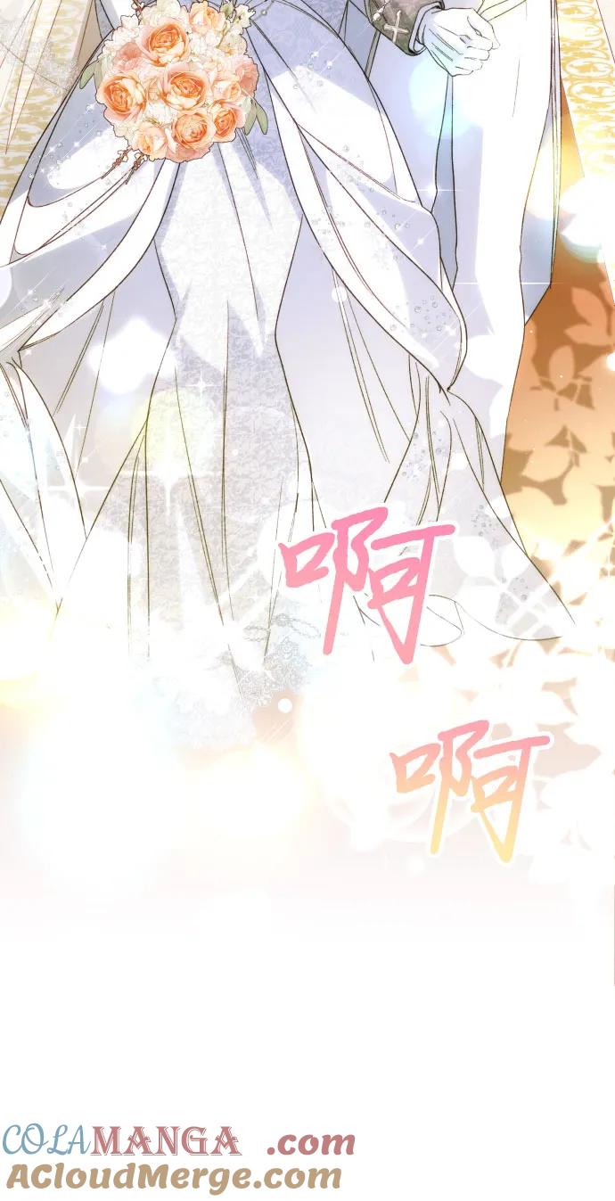 《诱惑北部公爵》第91话（完） 第76页