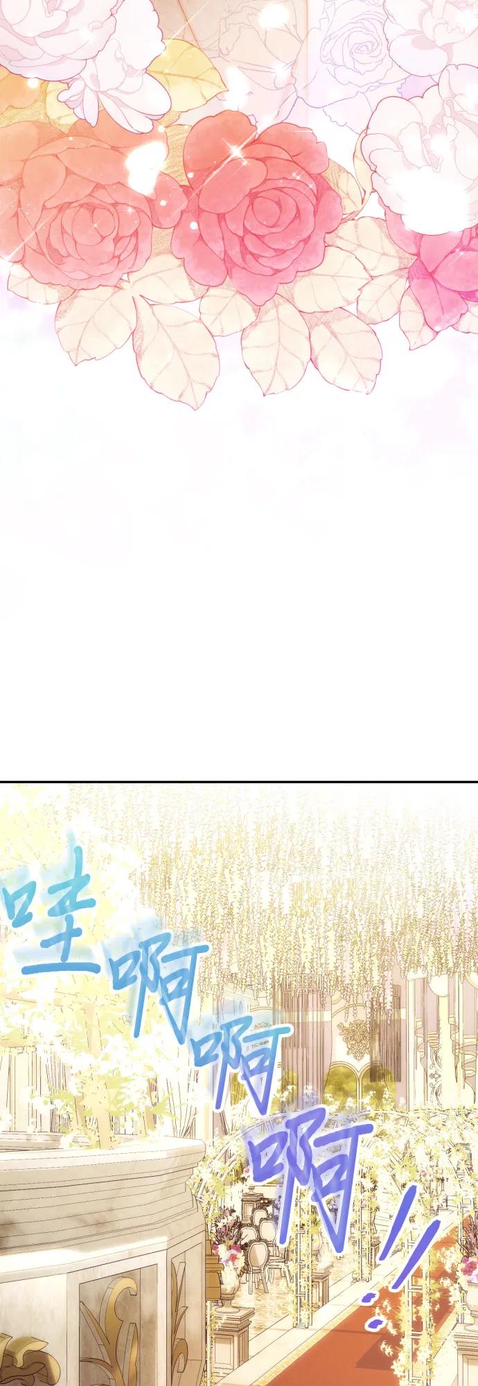 《诱惑北部公爵》第91话（完） 第62页