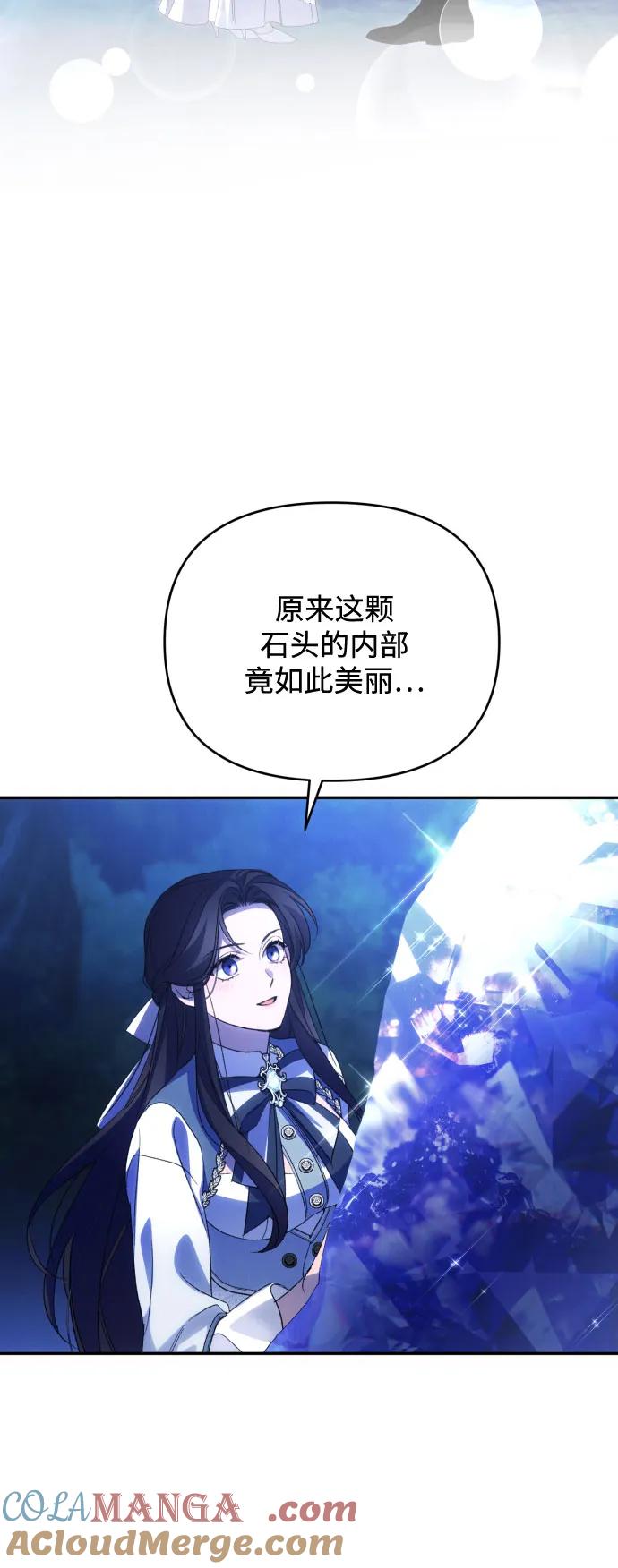 《诱惑北部公爵》第91话（完） 第46页