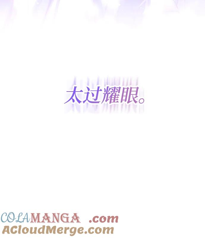 《诱惑北部公爵》第91话（完） 第55页