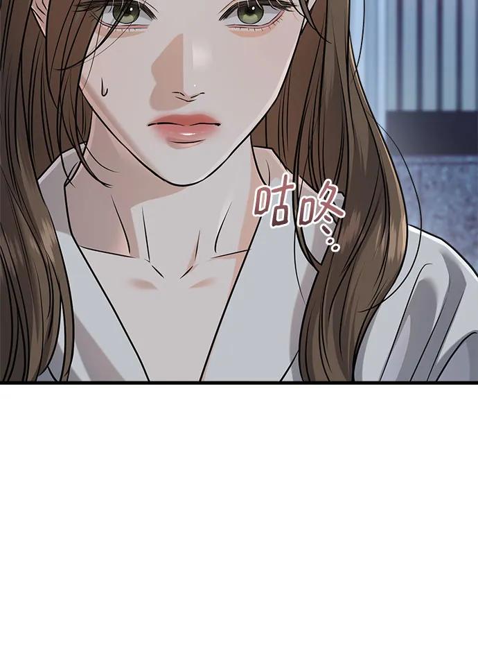 《只想让你坠落》第92话 第5页