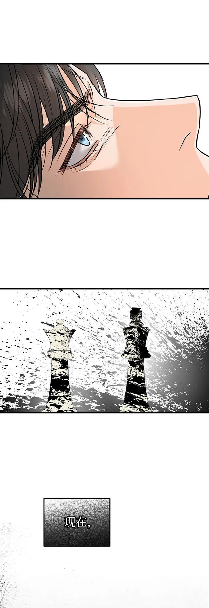 《只想让你坠落》第93话 第53页