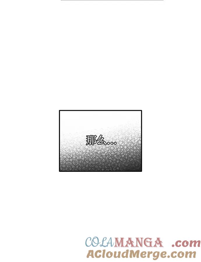 《只想让你坠落》第93话 第52页