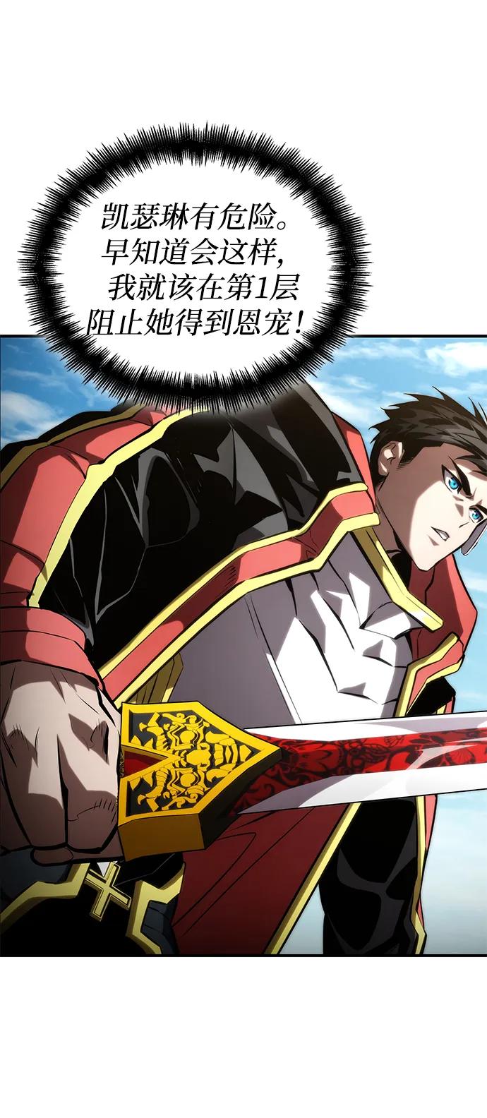 靠神级天赋无限成长 第94话 第78页