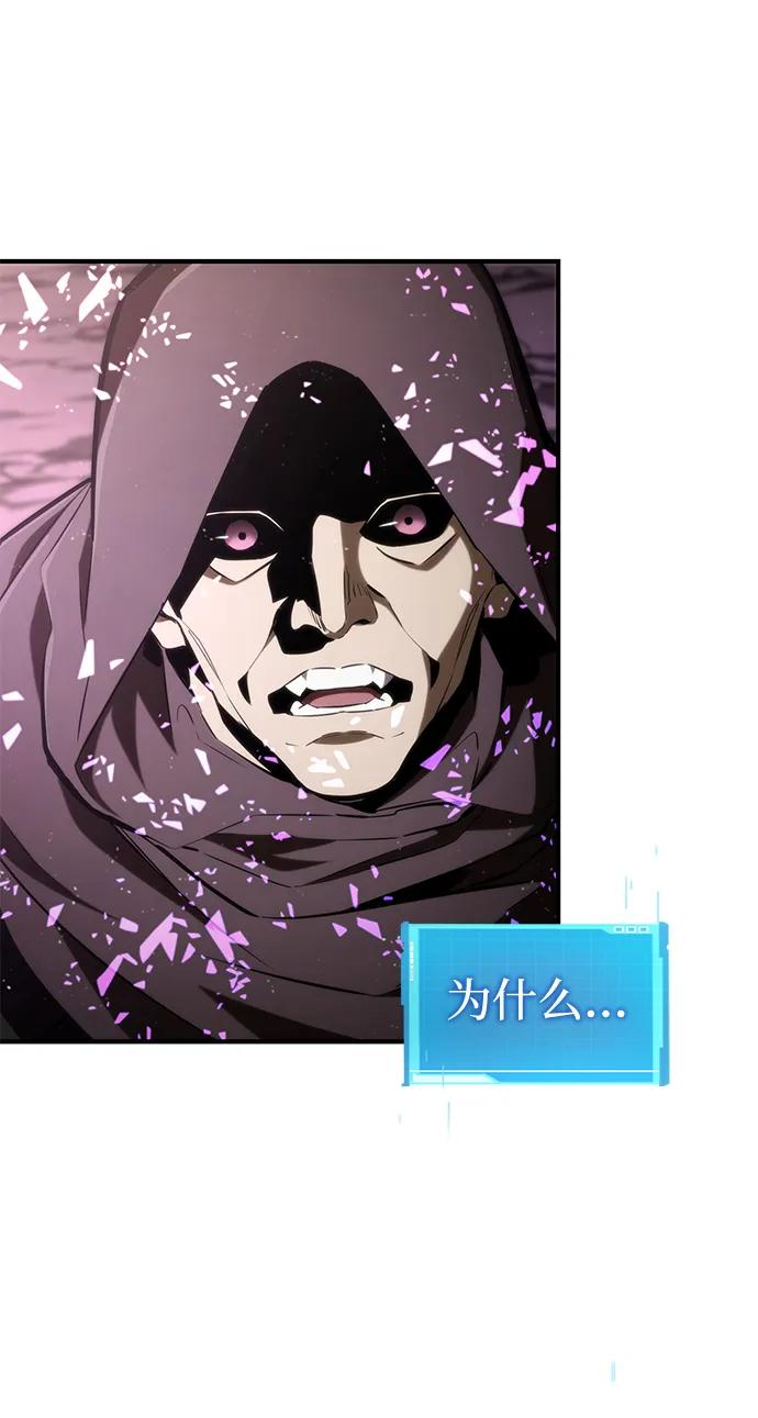 靠神级天赋无限成长 第94话 第70页