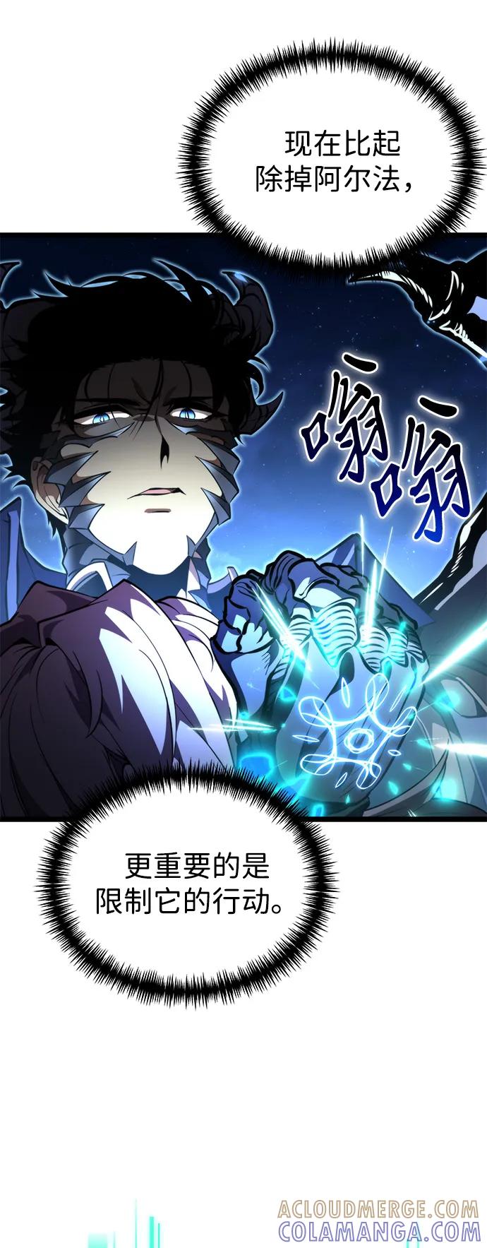 《转生座》第94话 衔尾蛇（1） 第88页