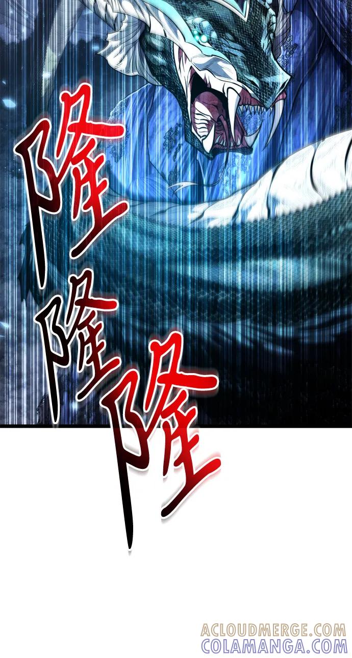 《转生座》第94话 衔尾蛇（1） 第85页