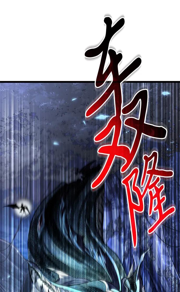 《转生座》第94话 衔尾蛇（1） 第84页