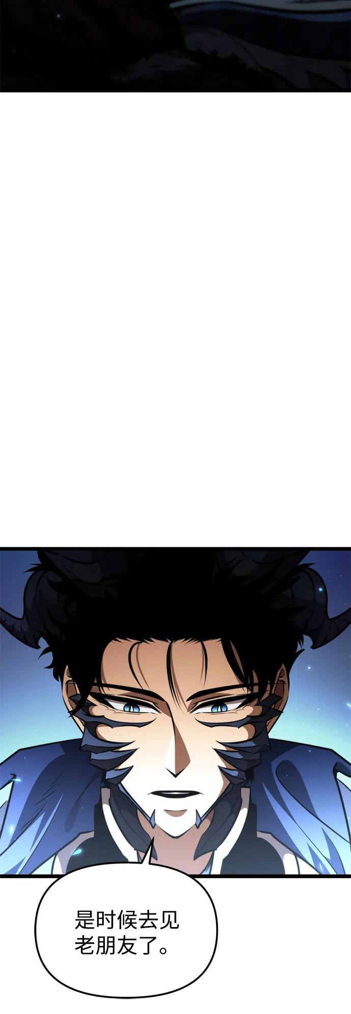 《转生座》第94话 衔尾蛇（1） 第96页