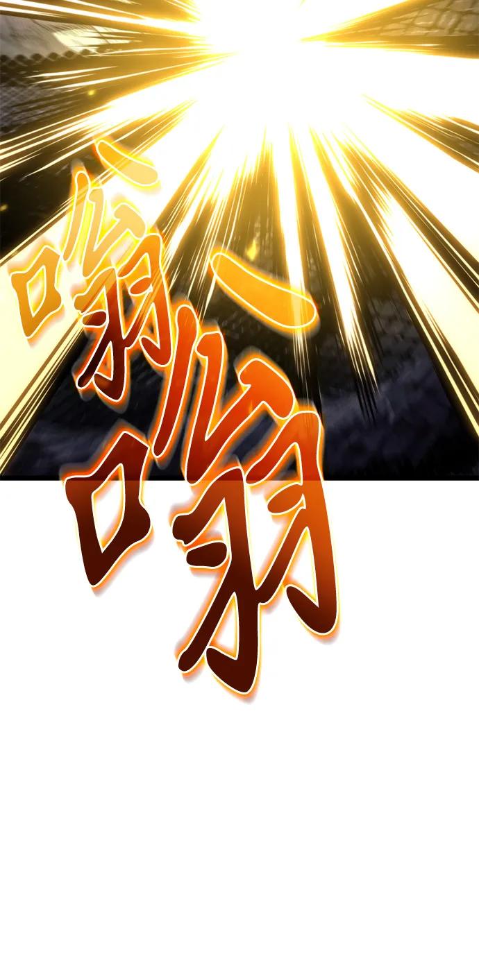 《转生座》第94话 衔尾蛇（1） 第78页