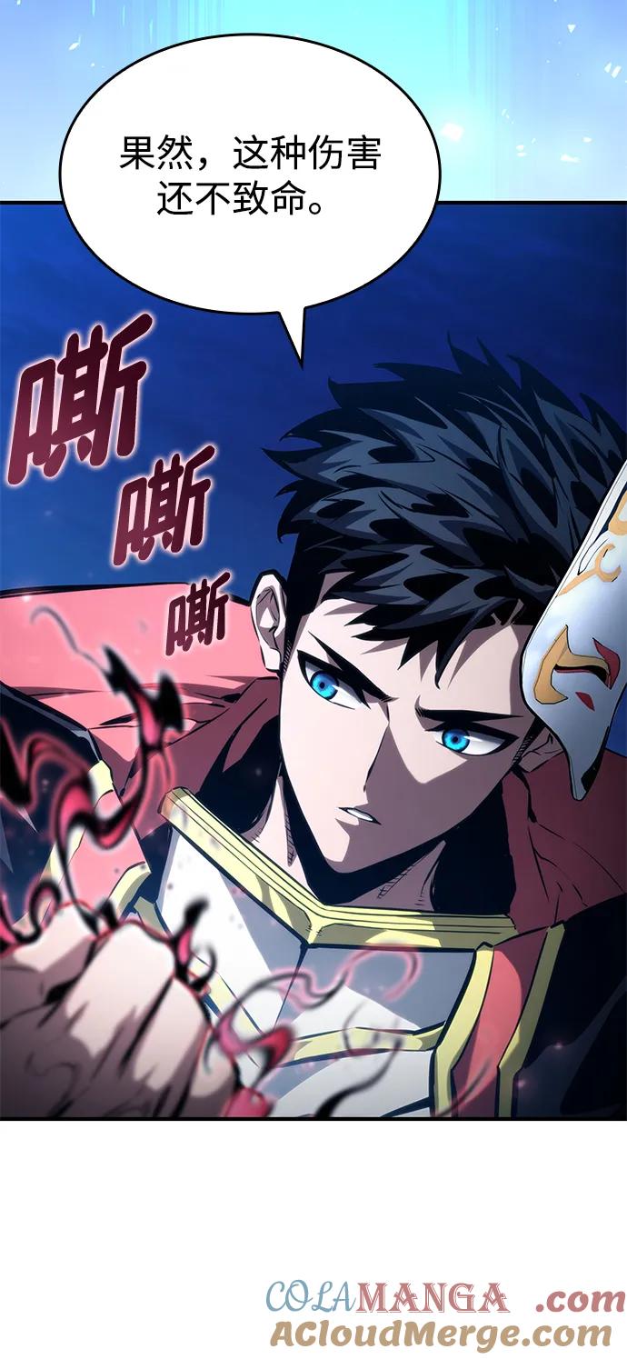 靠神级天赋无限成长 第97话 第93页