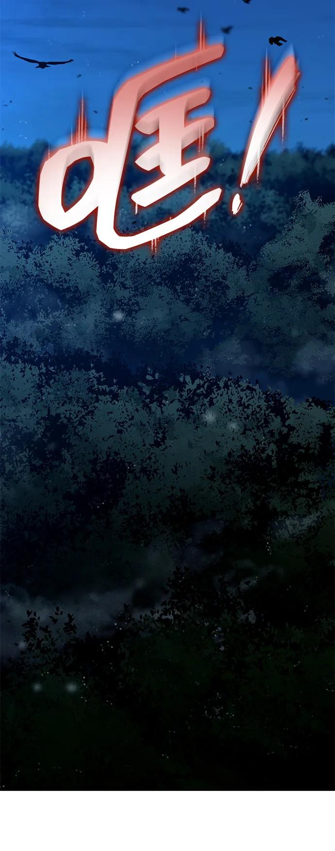 靠神级天赋无限成长 第97话 第100页