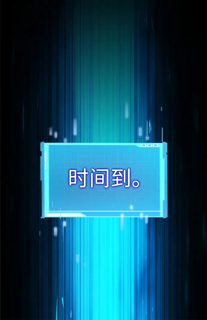 靠神级天赋无限成长 第97话 第91页