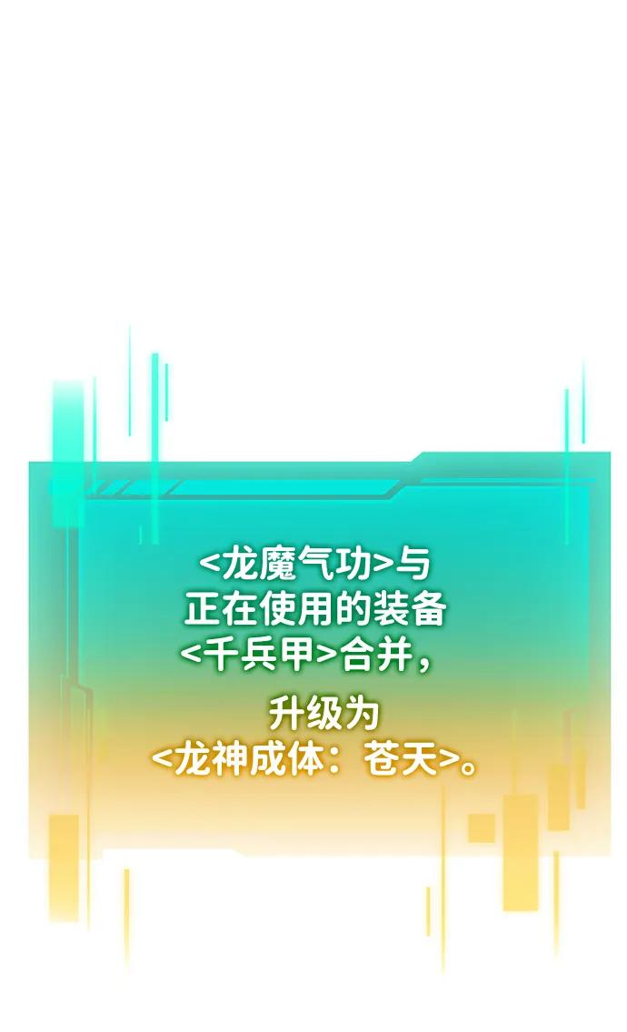 《转生座》第97话 衔尾蛇（4） 第102页