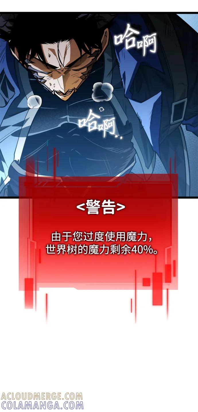 《转生座》第97话 衔尾蛇（4） 第93页