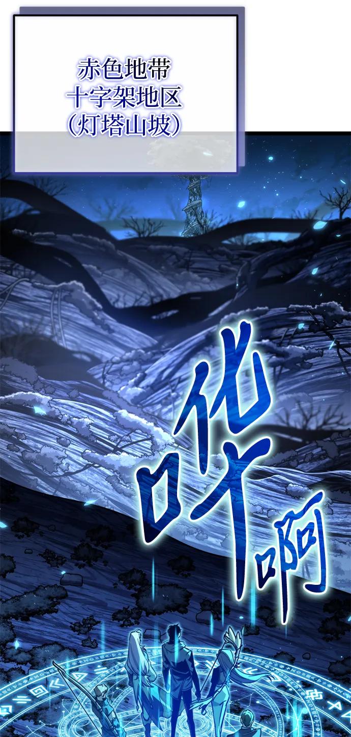 《转生座》第97话 衔尾蛇（4） 第91页