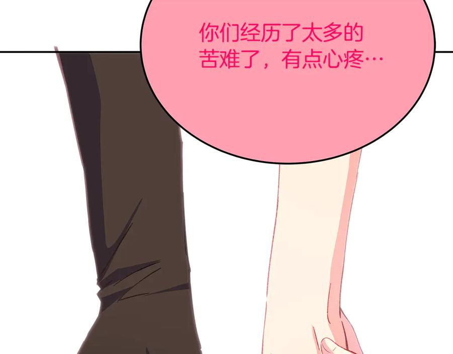 神的打工世界 第96话 孤注一掷 第99页