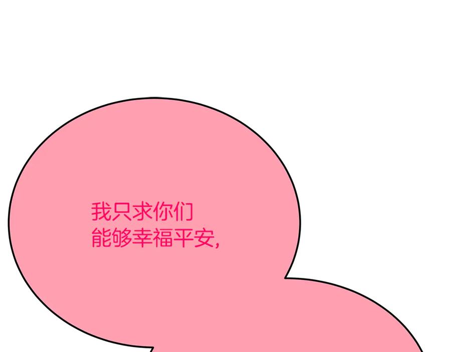 神的打工世界 第96话 孤注一掷 第98页