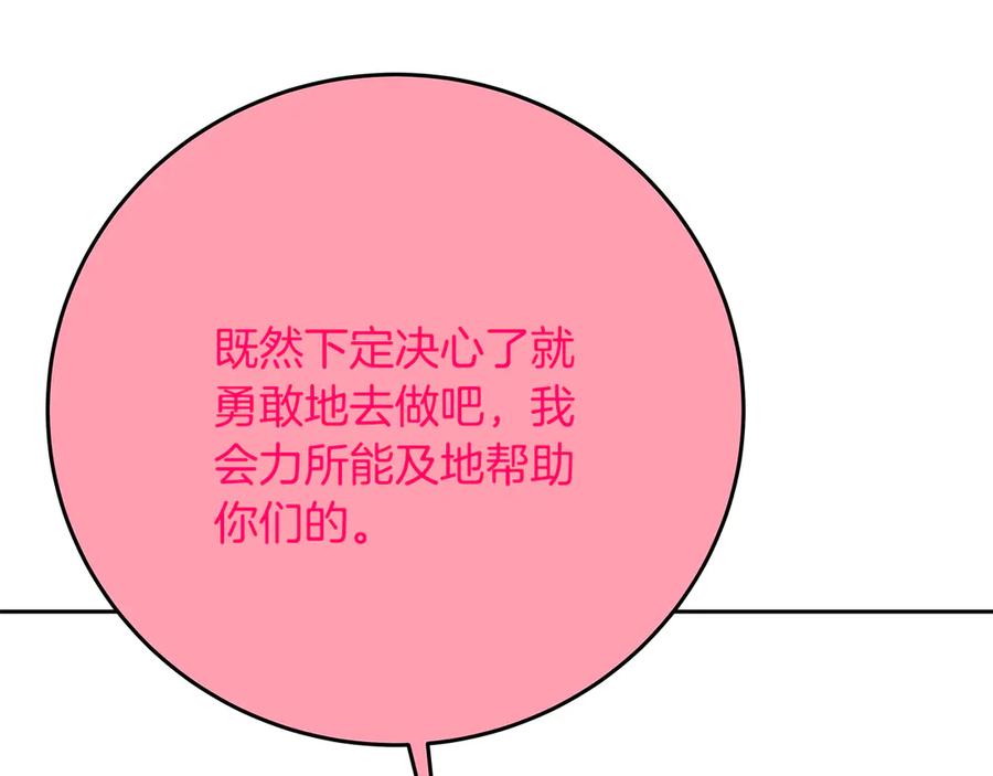 神的打工世界 第96话 孤注一掷 第102页