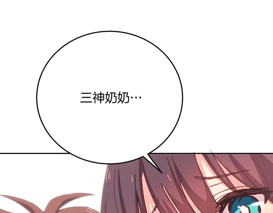 神的打工世界 第96话 孤注一掷 第106页