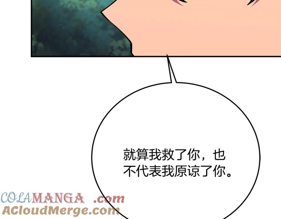 神的打工世界 第99话 最后的机会 第73页