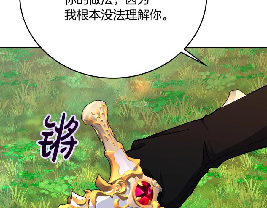 神的打工世界 第99话 最后的机会 第75页