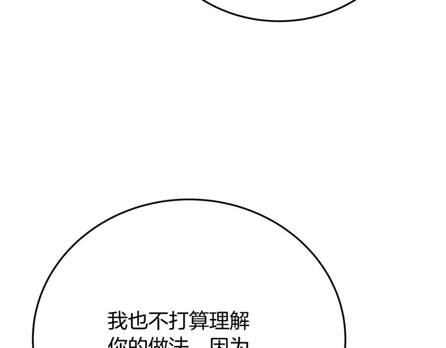 神的打工世界 第99话 最后的机会 第74页