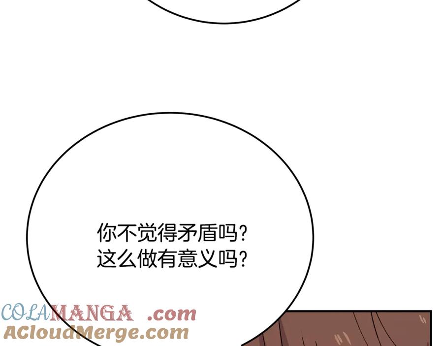 神的打工世界 第99话 最后的机会 第69页