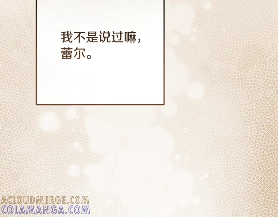 反派少女被爱意围绕 第三季 完结话 公爵大人出行 第245页