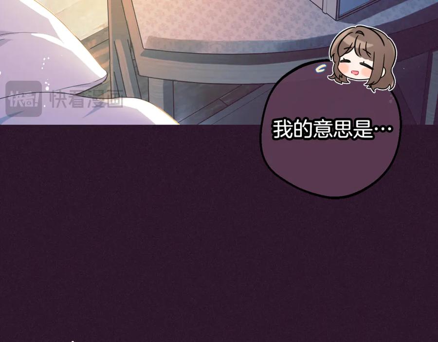 反派少女被爱意围绕 第三季 完结话 公爵大人出行 第220页