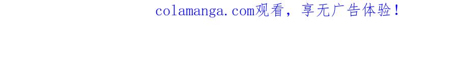 反派少女被爱意围绕 第三季 完结话 公爵大人出行 第254页