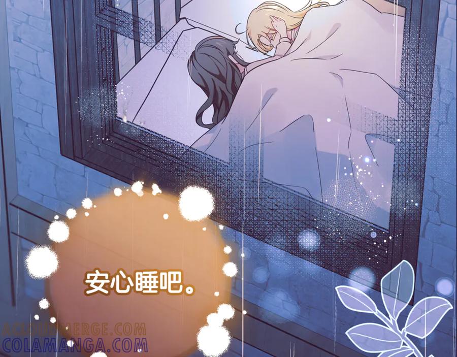反派少女被爱意围绕 第三季 完结话 公爵大人出行 第225页