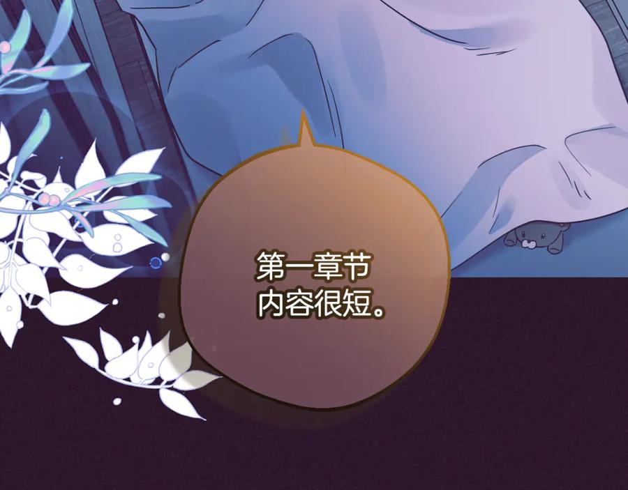 反派少女被爱意围绕 第三季 完结话 公爵大人出行 第218页