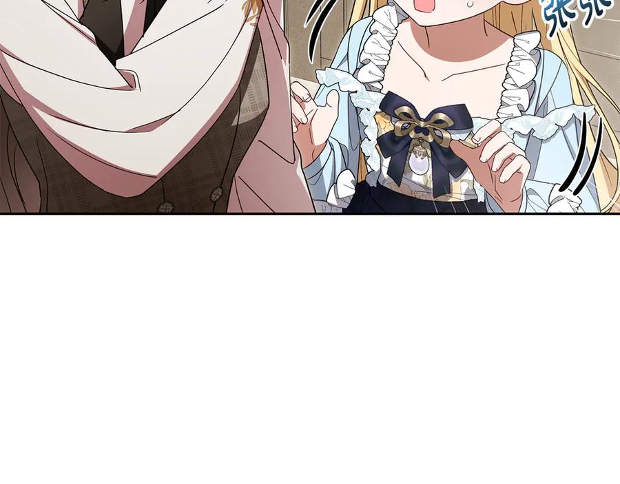 反派少女被爱意围绕 第三季 完结话 公爵大人出行 第236页