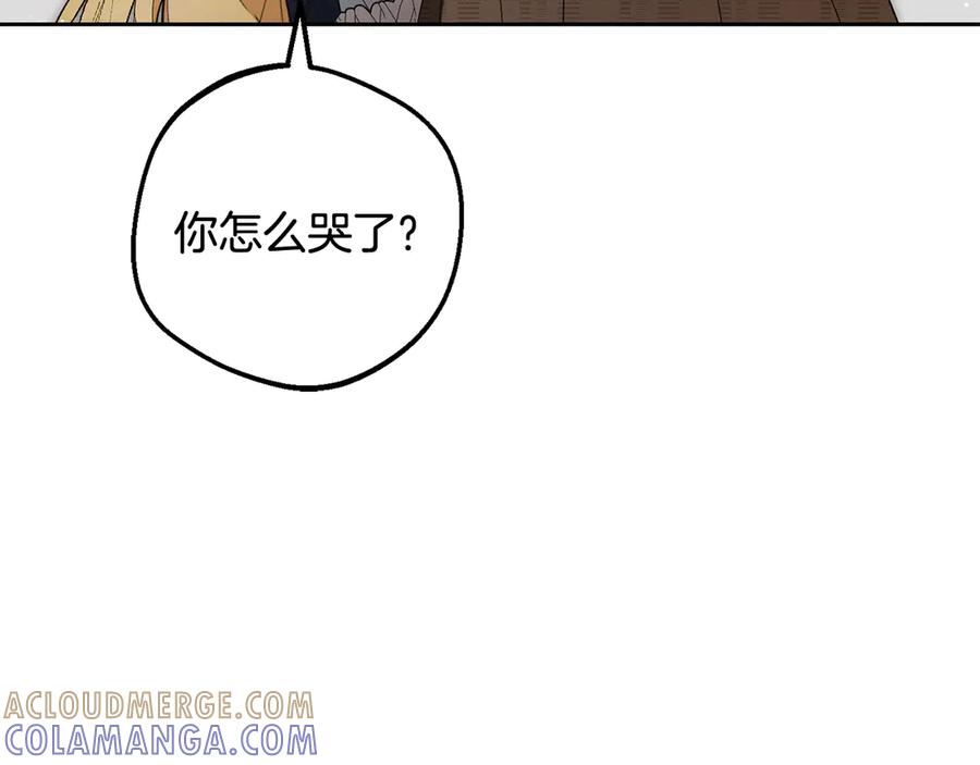 反派少女被爱意围绕 第三季 完结话 公爵大人出行 第233页