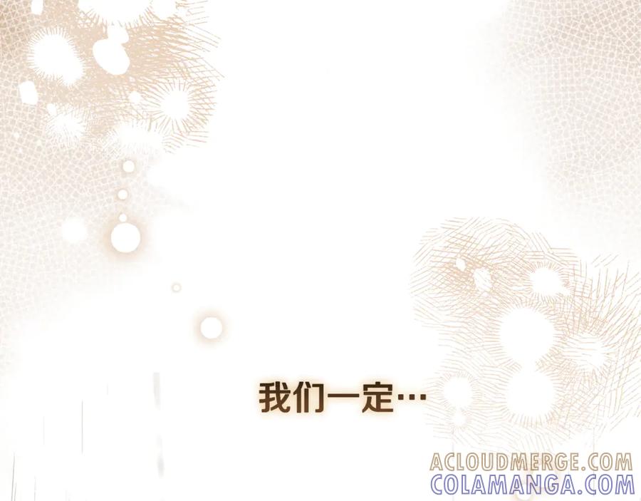 反派少女被爱意围绕 第三季 完结话 公爵大人出行 第249页