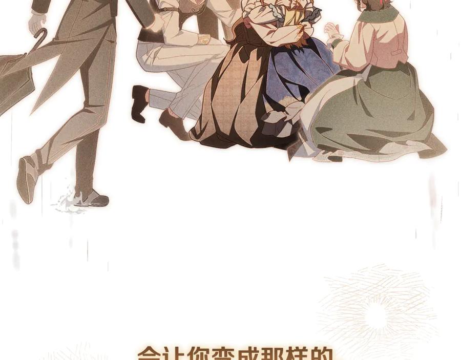 反派少女被爱意围绕 第三季 完结话 公爵大人出行 第251页