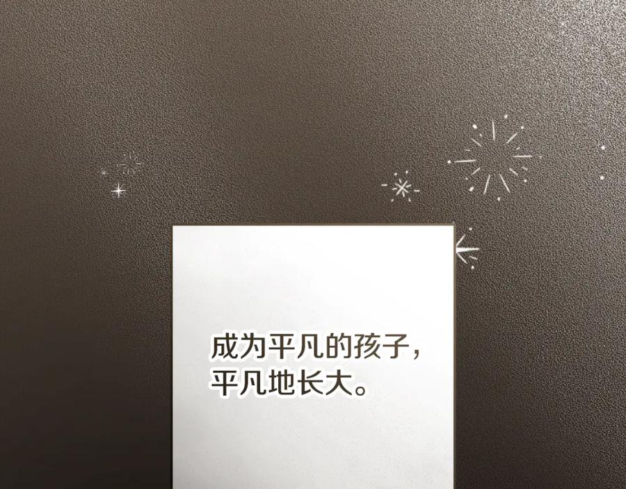 反派少女被爱意围绕 第三季 完结话 公爵大人出行 第207页