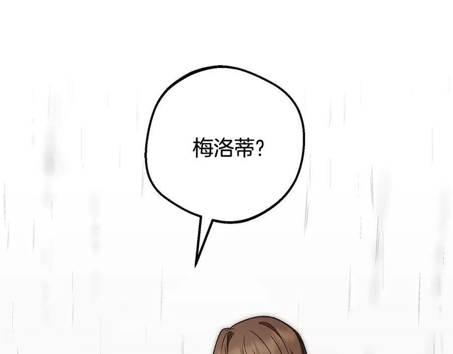 反派少女被爱意围绕 第三季 完结话 公爵大人出行 第231页