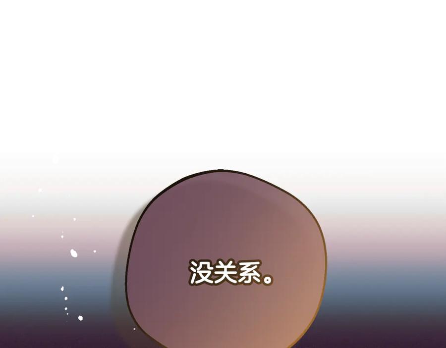 反派少女被爱意围绕 第三季 完结话 公爵大人出行 第215页