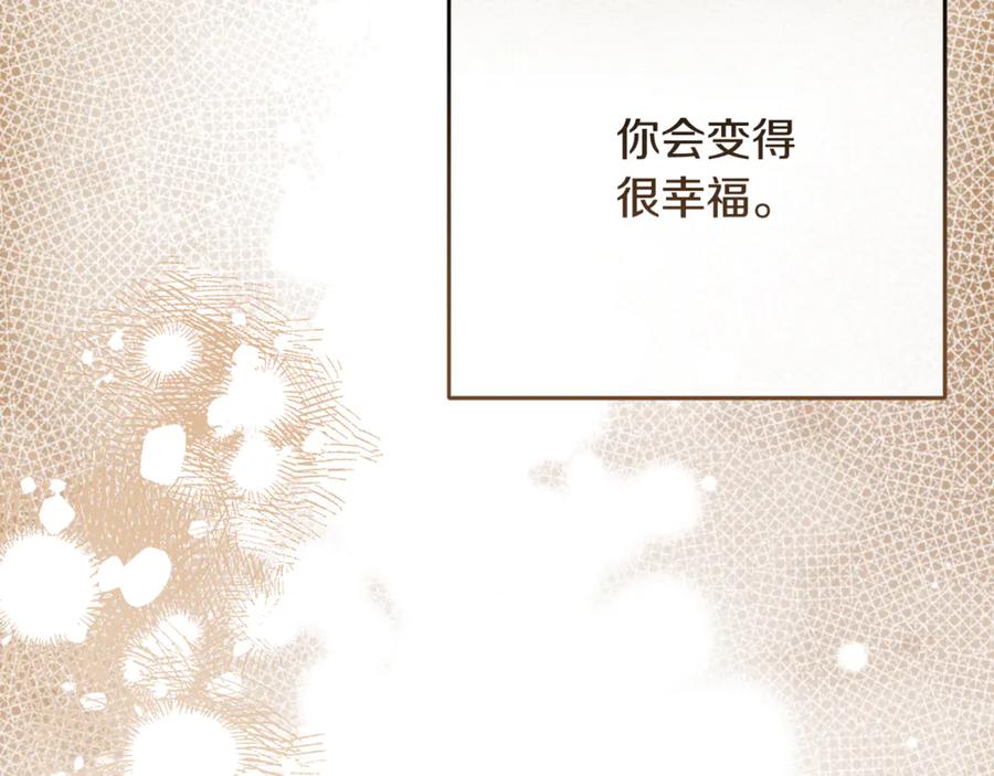 反派少女被爱意围绕 第三季 完结话 公爵大人出行 第248页
