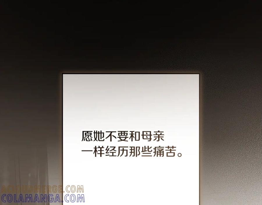 反派少女被爱意围绕 第三季 完结话 公爵大人出行 第209页