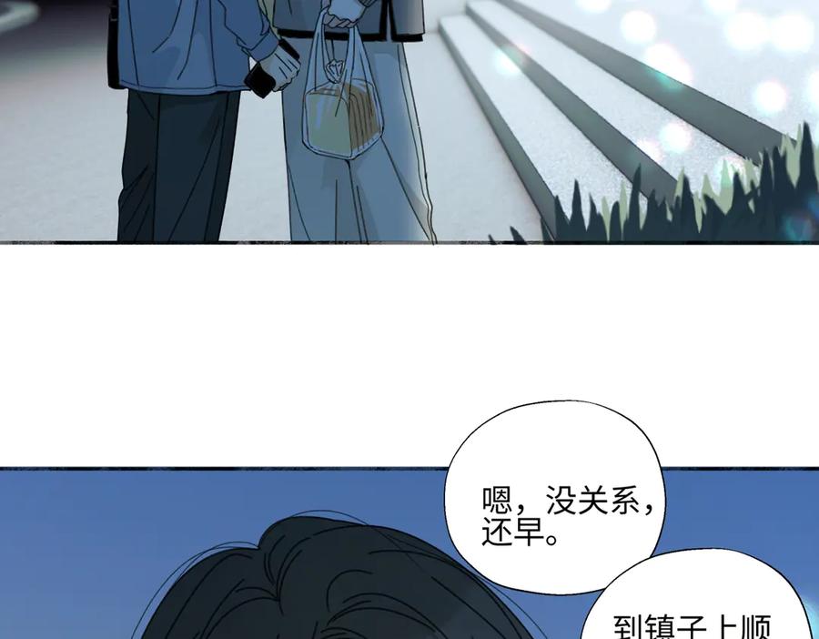 阳生小雪 - 103离别是为了更好的相遇（上） - 第11张图