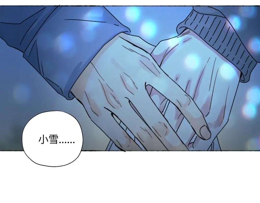 阳生小雪 - 103离别是为了更好的相遇（上） - 第15张图