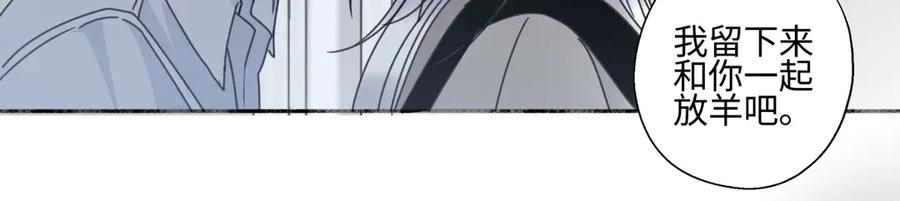 阳生小雪 - 103离别是为了更好的相遇（上） - 第24张图